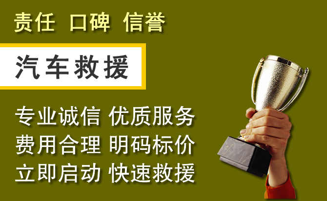 屯留区附近汽车换备胎电话.jpg