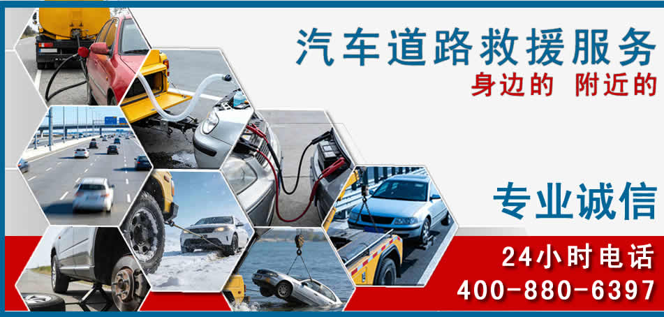 屯留区汽车道路救援