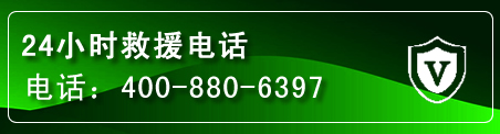 屯留区汽车救援电话