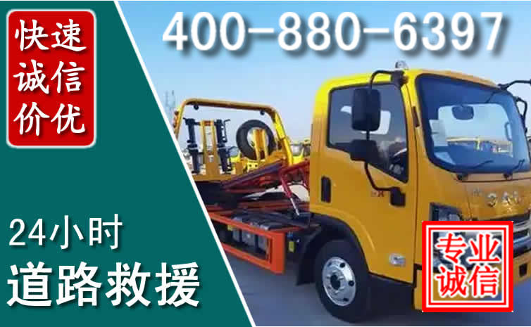 屯留区道路救援电话 (8).jpg 屯留区道路救援电话 (8).jpg