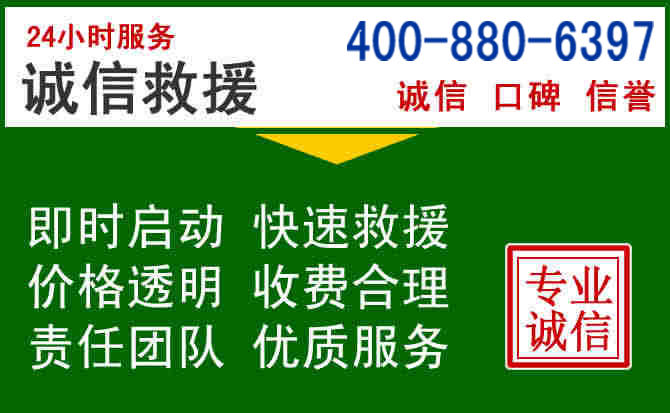屯留区道路救援电话 (20).jpg 屯留区道路救援电话 (20).jpg